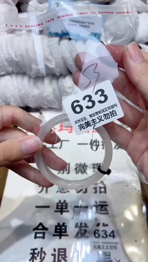 手镯玛瑙/玉髓未镶嵌53