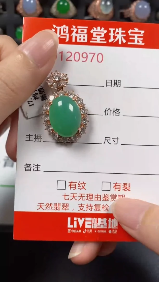 银S925镶嵌戒指翡翠0970