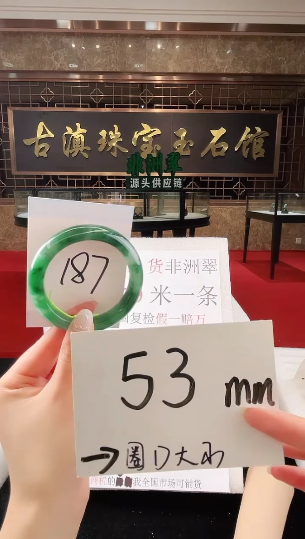 未镶嵌手镯石英质玉（非洲翠）微瑕一经发货运费不退介意勿拍