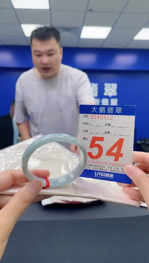 翡翠手镯未镶嵌AAAAAAAAAA