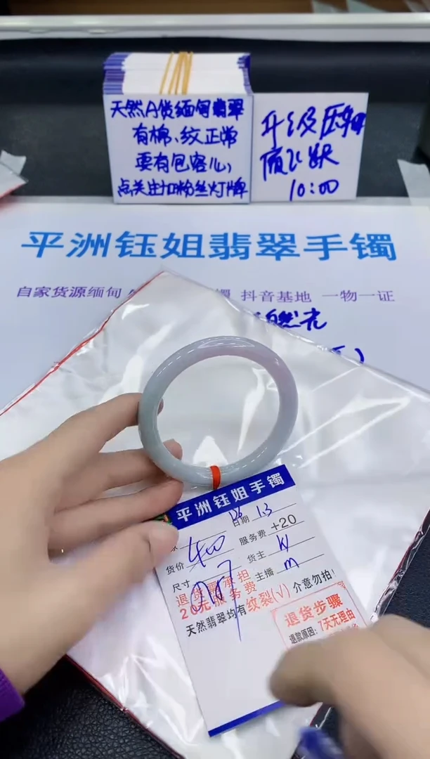 未镶嵌手镯翡翠1111