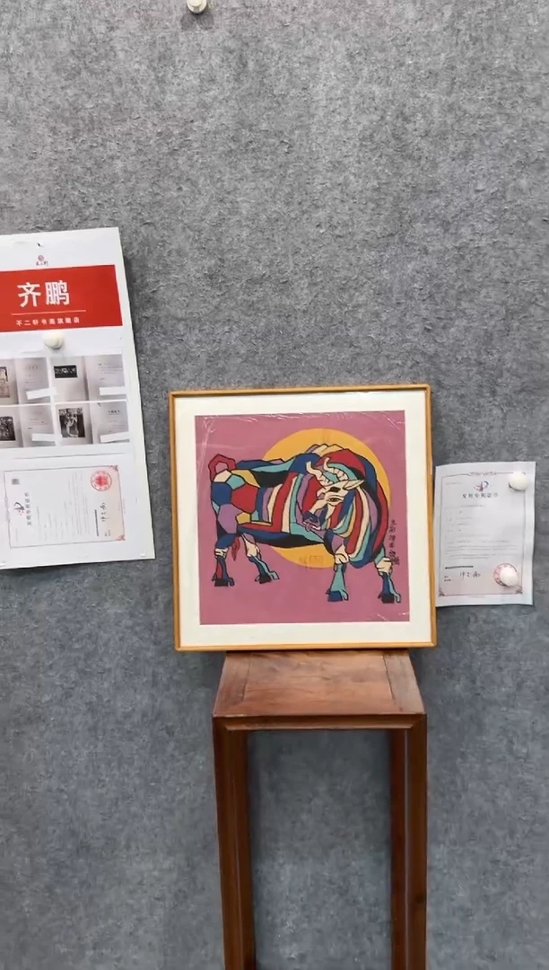 【闪购商品】国画pmb不二轩旗舰店国画QP26