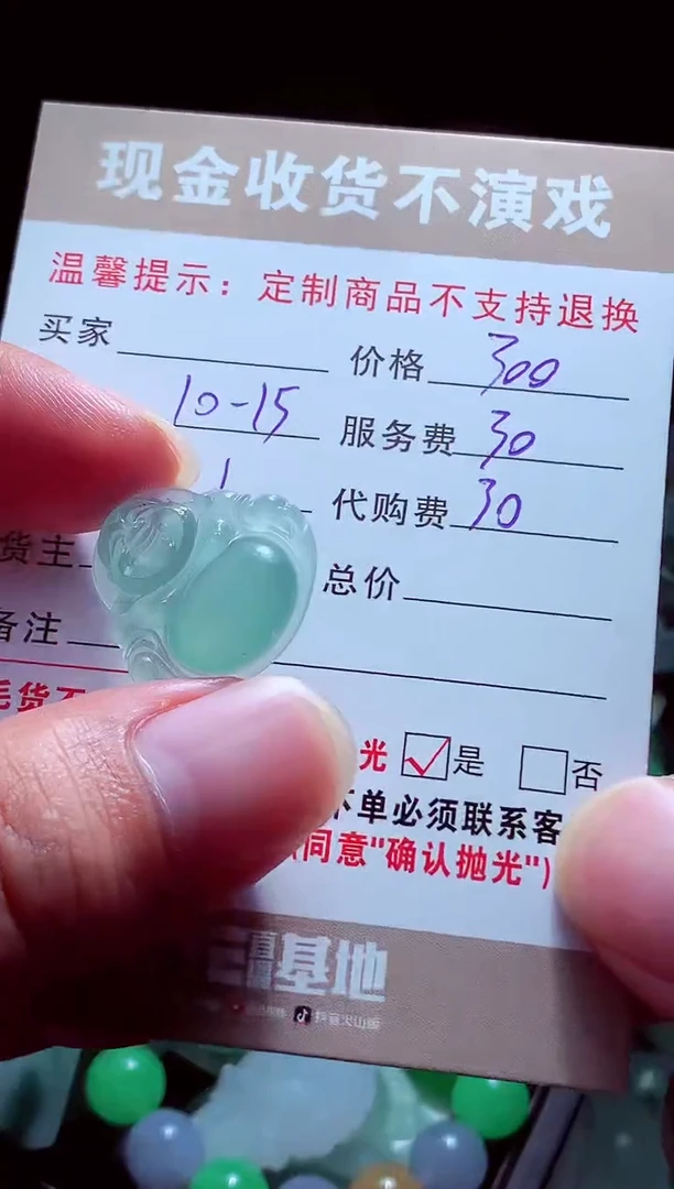 未镶嵌定制翡翠跨****人毛货定制563364