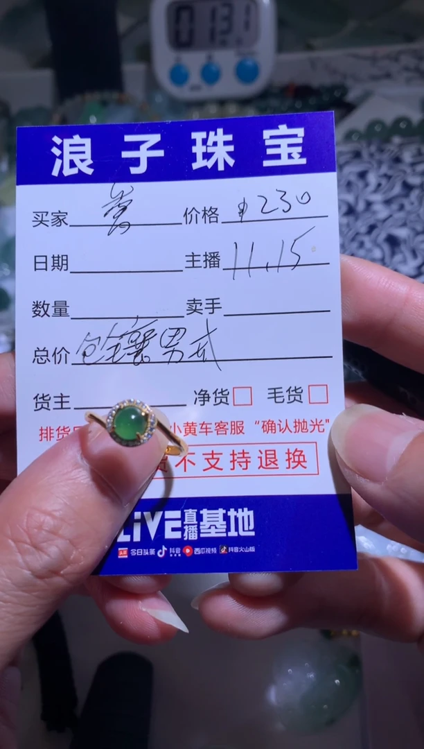 未镶嵌定制翡翠萝**菜230