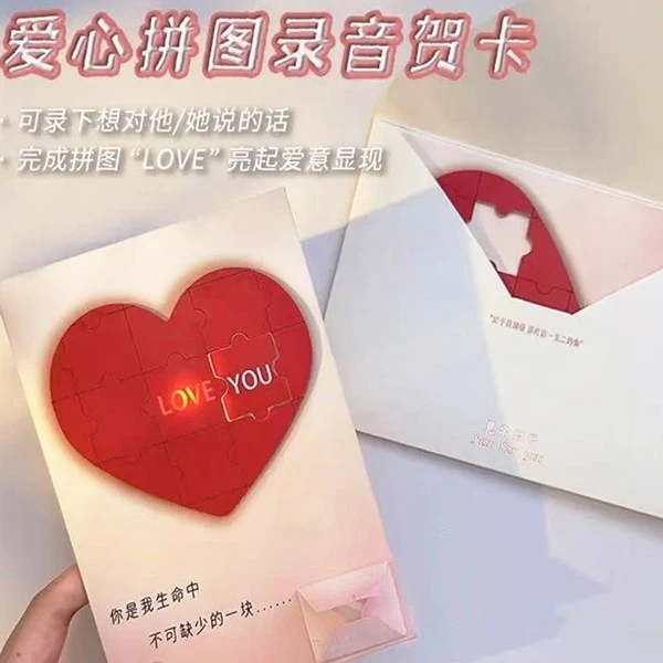 现货~爱心拼图录音贺卡光藏字表白惊喜七夕情人节送男女朋友礼物