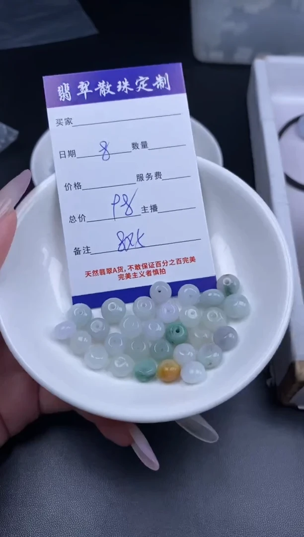 颈饰未镶嵌翡翠贞城散珠批发DIY编制
