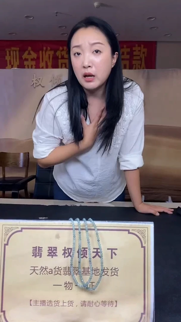 颈饰未镶嵌翡翠张*?********3