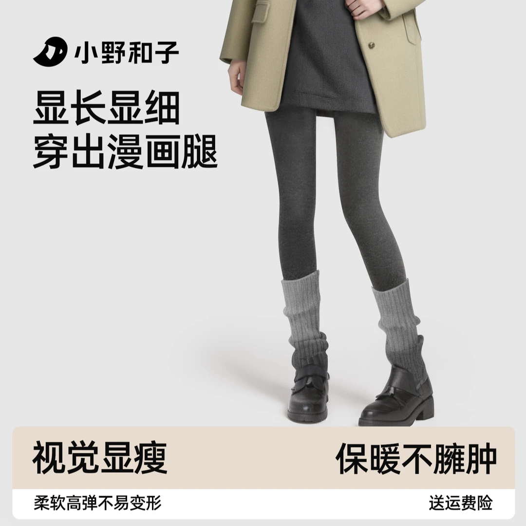 小野和子连裤袜踩脚女秋冬保暖显瘦4-LKyx