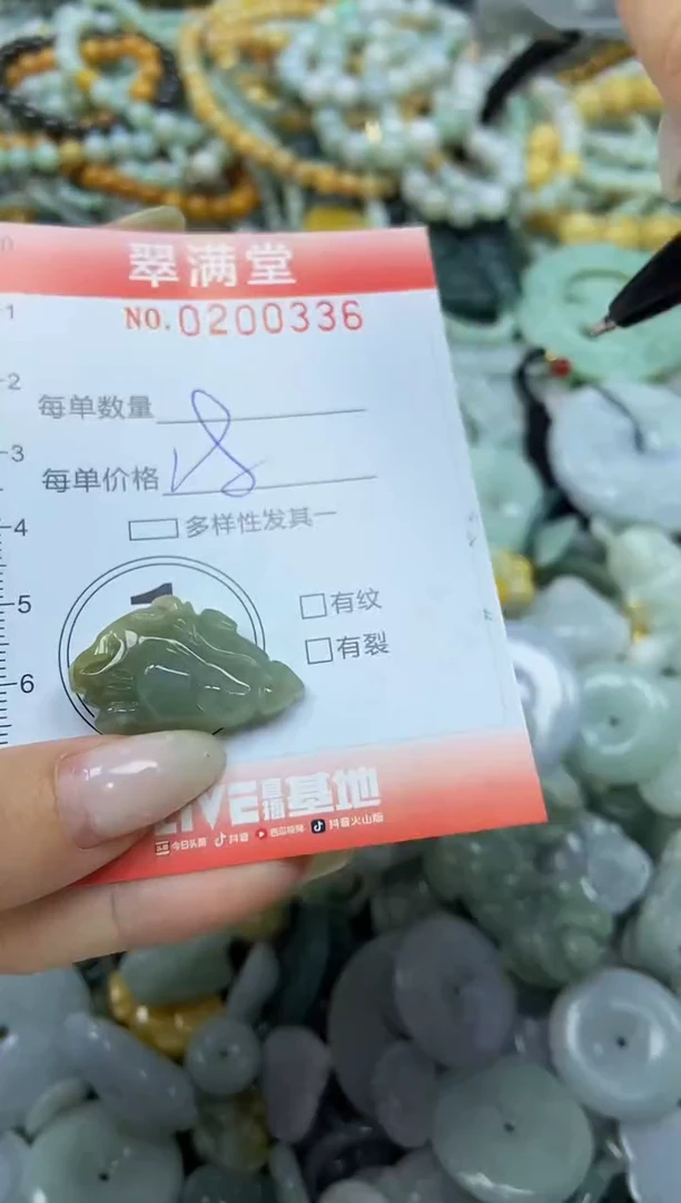 颈饰未镶嵌翡翠闪购0200336