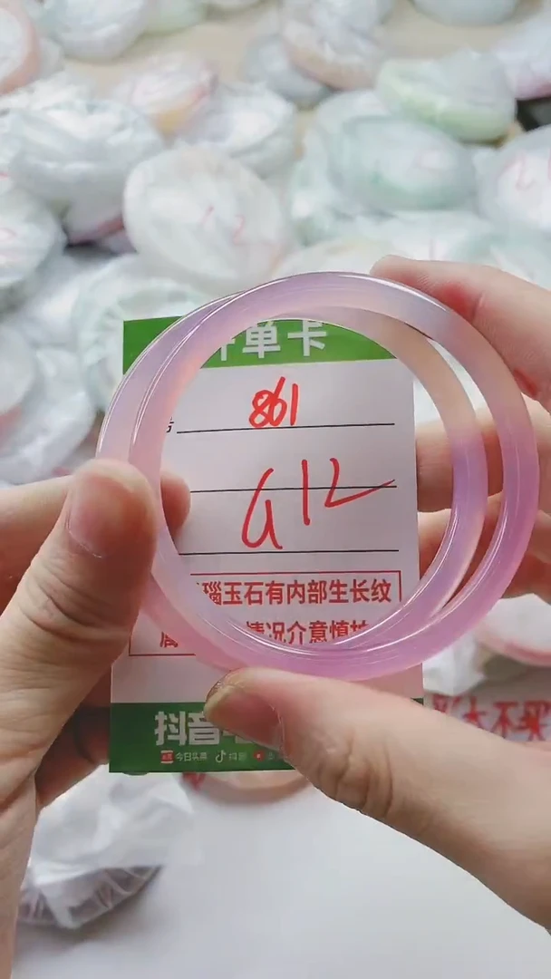 【闪购商品】玛瑙/玉髓手镯未镶嵌861