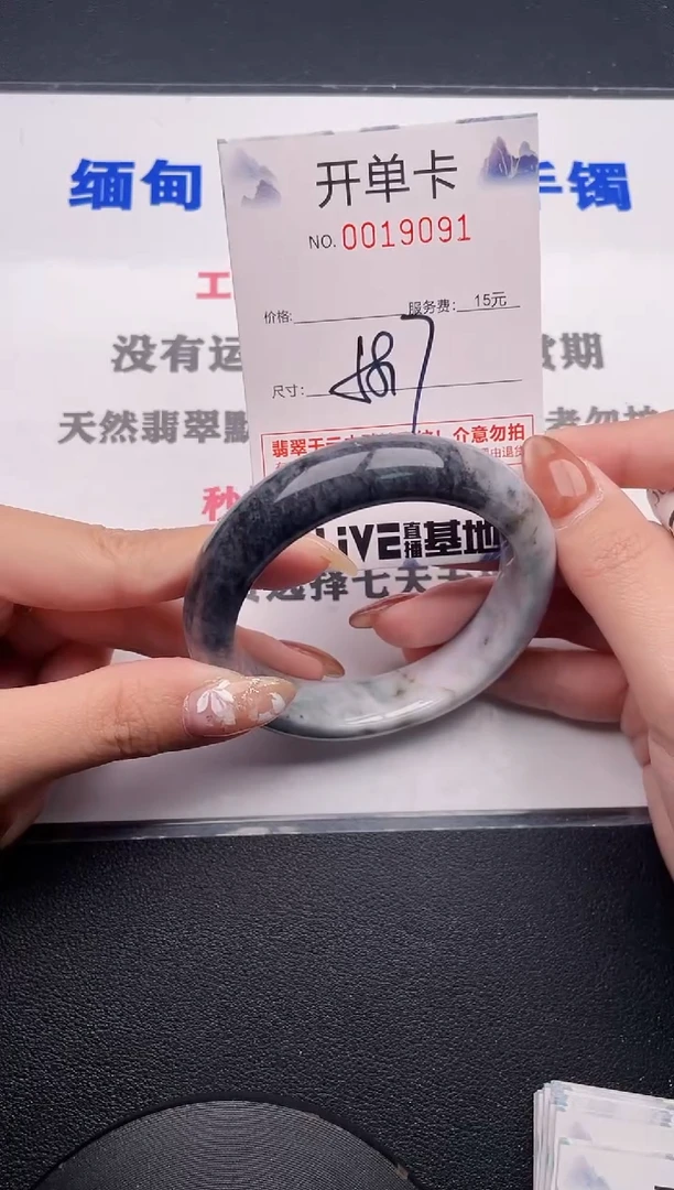 未镶嵌手镯翡翠91