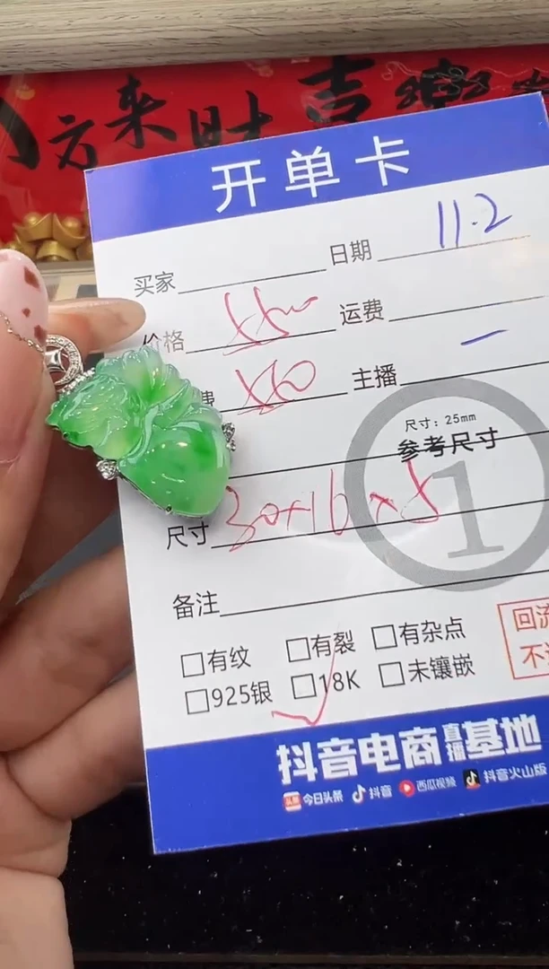 吊坠(不含链)18K金镶嵌翡翠仙子-5397