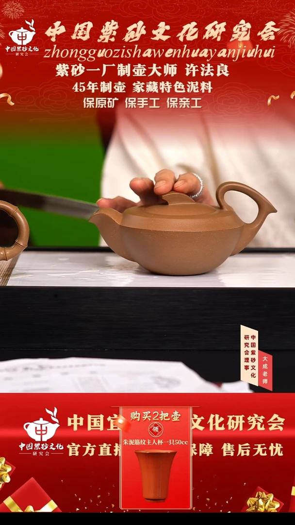 茶壶紫砂146号许杰 老段泥 350cc左右