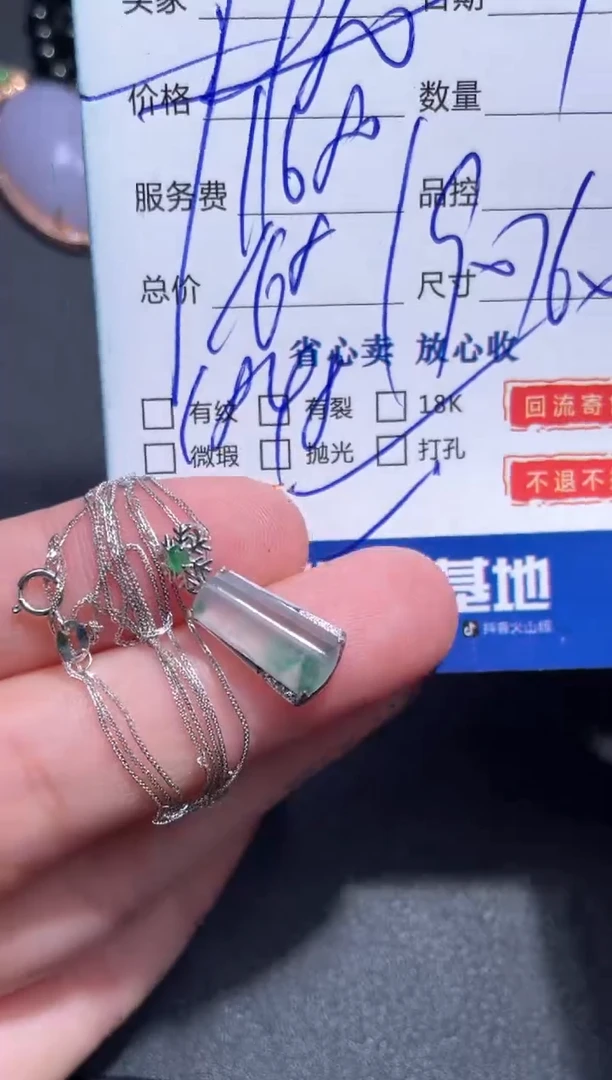 颈饰18K金镶嵌翡翠14.......