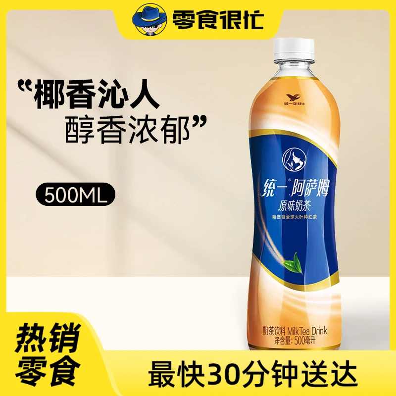 统一阿萨姆奶茶500ml/瓶