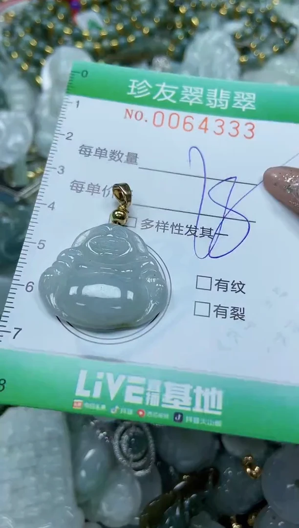 【闪购商品】翡翠颈饰未镶嵌闪购商品0064333