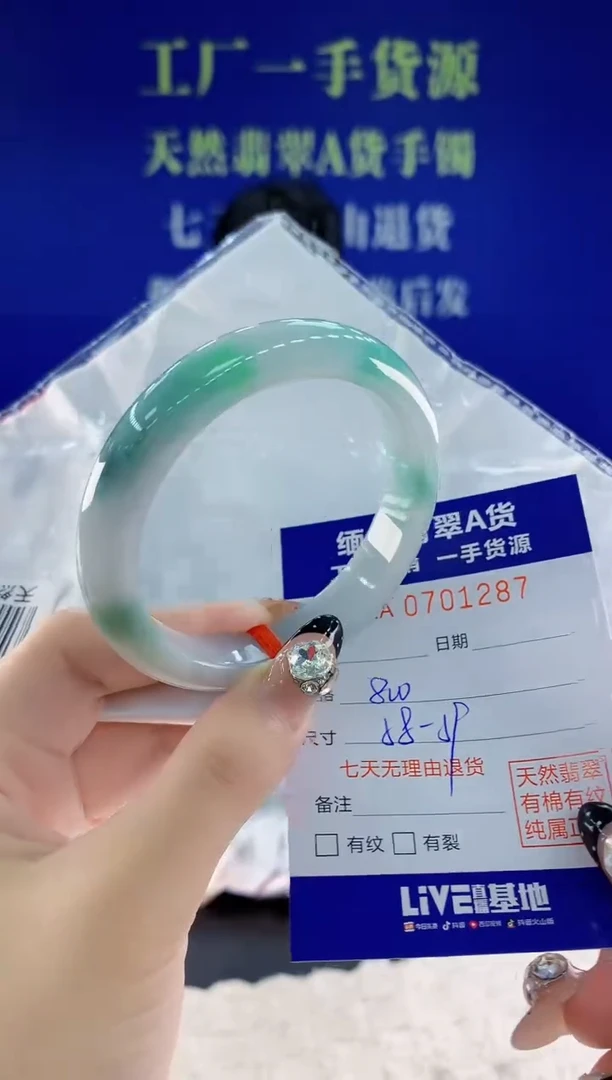 未镶嵌手镯翡翠87天然翡翠A货