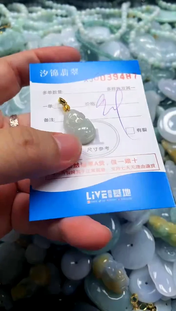 颈饰未镶嵌翡翠闪购商品0039487