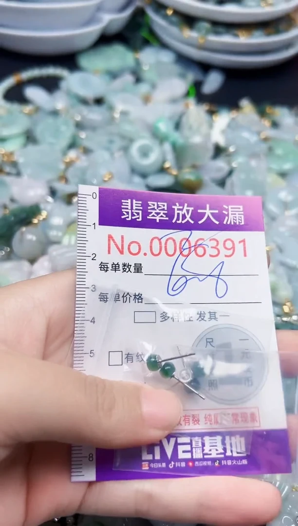 颈饰未镶嵌翡翠6391