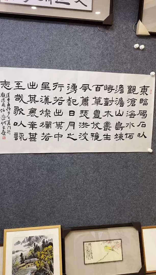 【闪购商品】书法HCG软片 08 东临碣石