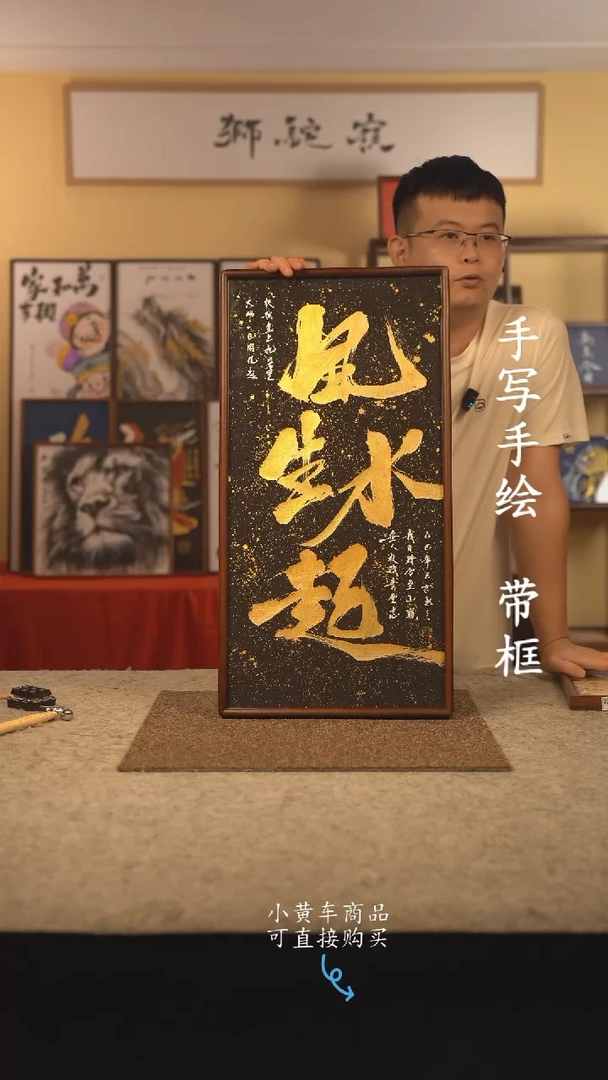 书法35*70 书法摆（挂）件 编号 新风生水起