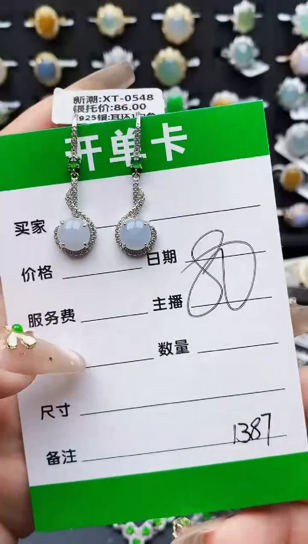 翡翠戒指银S925镶嵌1387