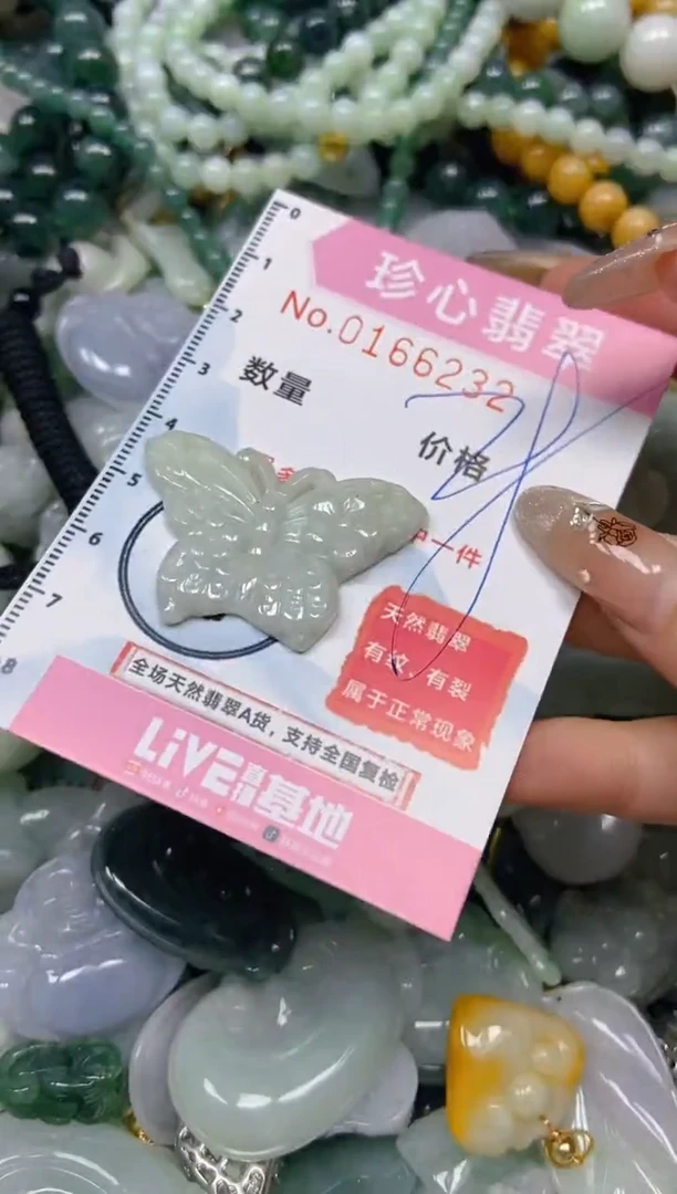 【闪购商品】翡翠颈饰未镶嵌闪购0166232