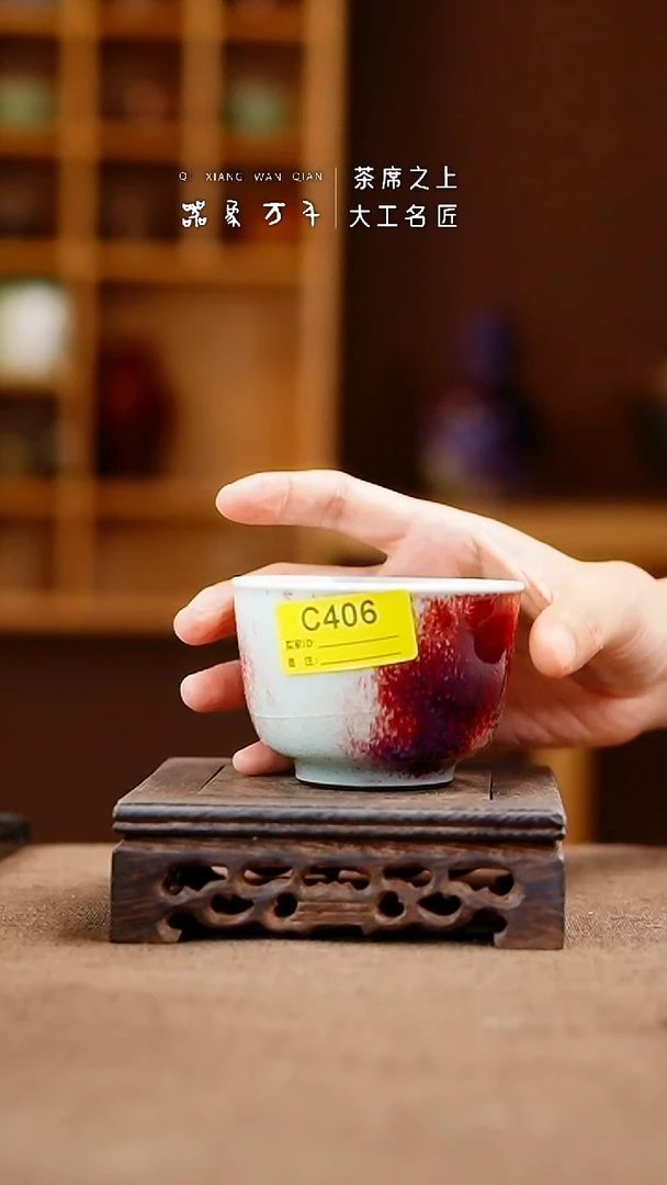 「器象万千」手作美器 叶C406