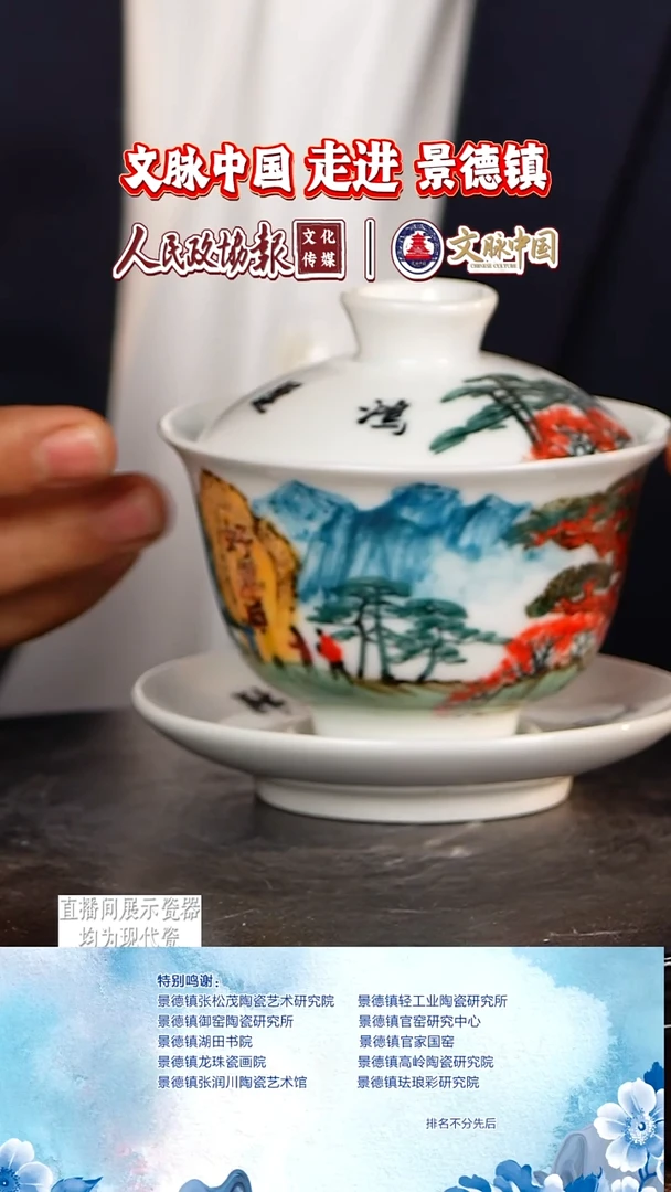 摆件陶瓷文脉艺术茶具摆件A553