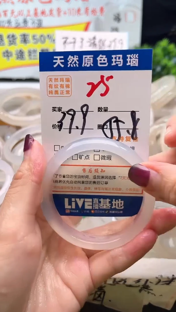 手镯玛瑙/玉髓未镶嵌25