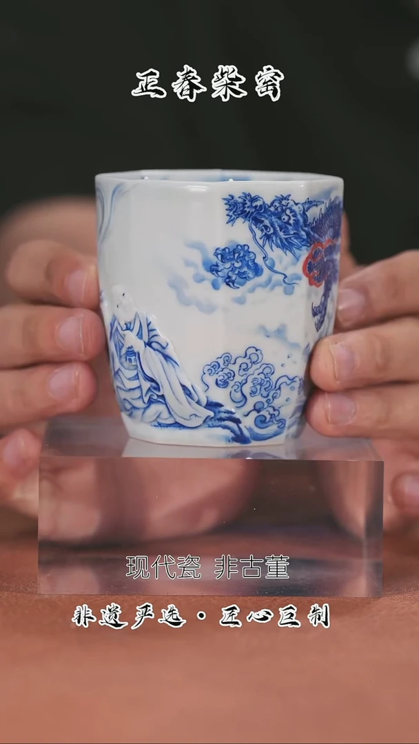 正春堂降龙八方杯