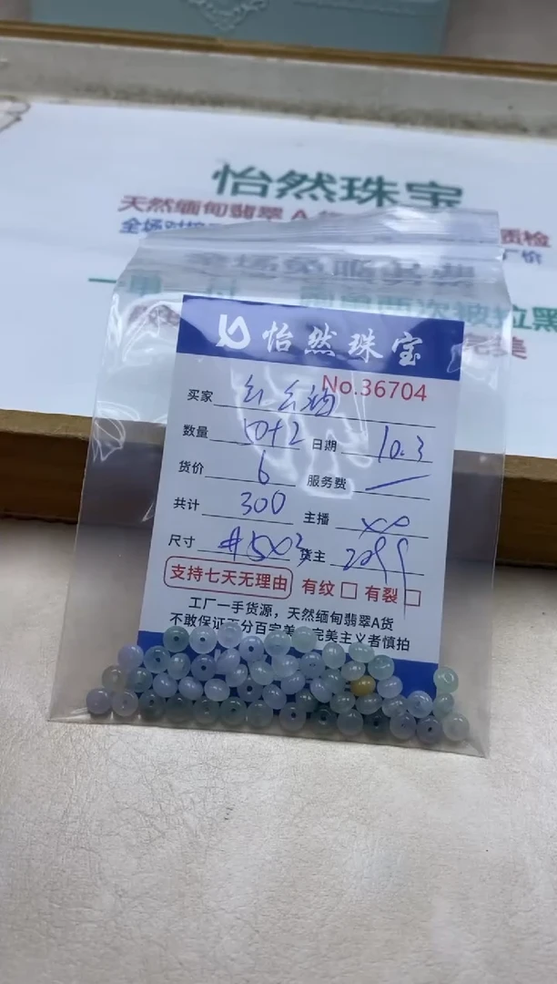 未镶嵌手链翡翠幺*酒单：36704