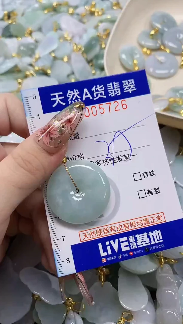 颈饰未镶嵌翡翠天然A货翡翠