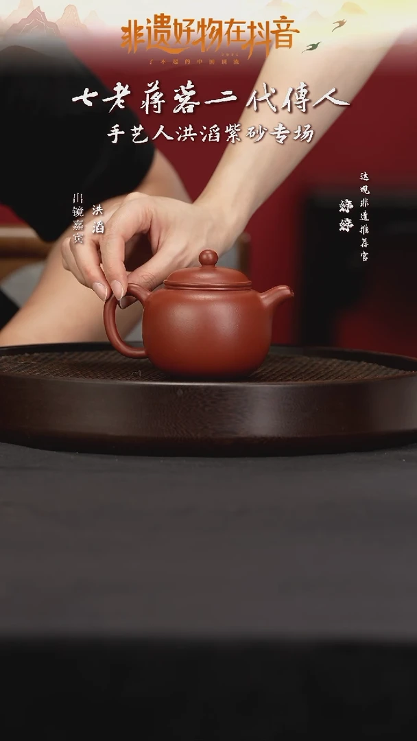 茶壶紫砂HT102H T洪滔匏尊龙山朱砂220c