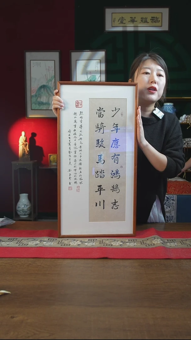 书法36*69绘画画框少年应有鸿鹄志 刘