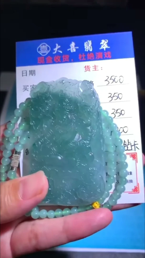 未镶嵌定制翡翠p-毛货不退不换-多样性发货