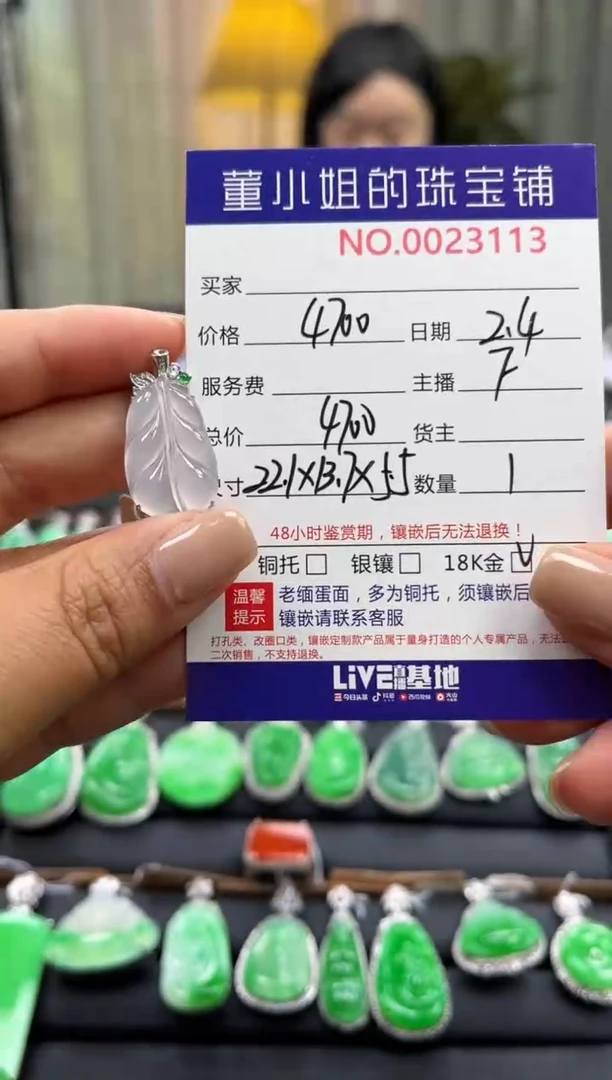 【闪购商品】翡翠吊坠(不含链)18K金镶嵌吊坠