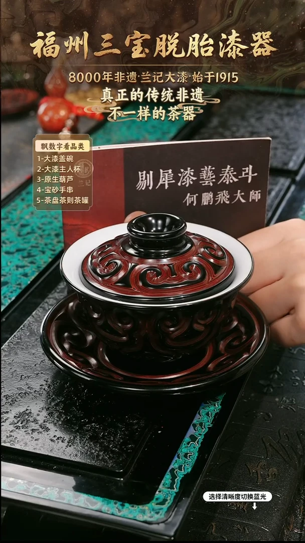 兰记手工漆器-一物一拍 以商品图片为主