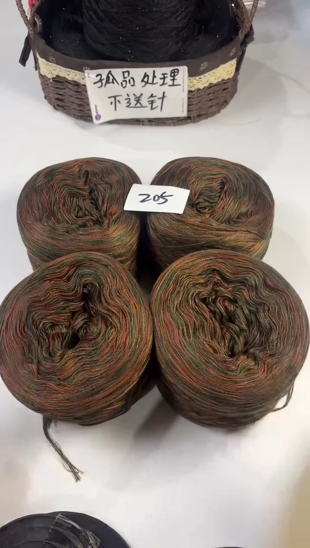 羊毛丝光线清货花式线2斤重编号205摩卡