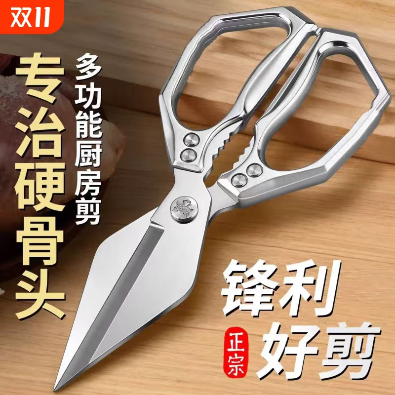 【强力鸡骨剪外贸版】剪多功能家用大号日式花艺剪骨厨用剪骨