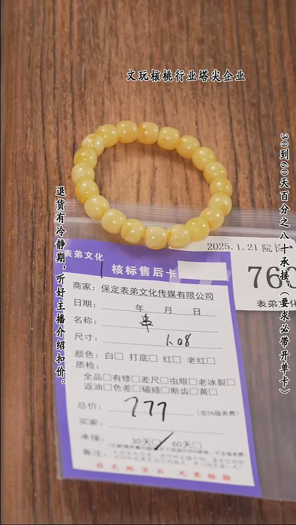 【闪购商品】文玩核桃把件760串 760串