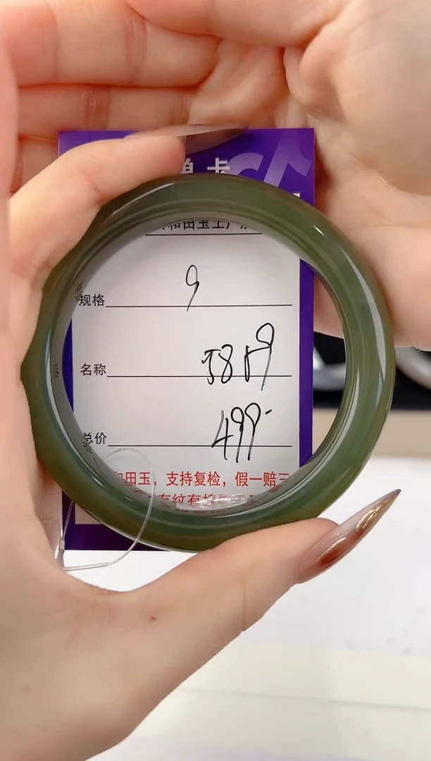 未镶嵌手镯和田玉9颜色微差无瑕疵