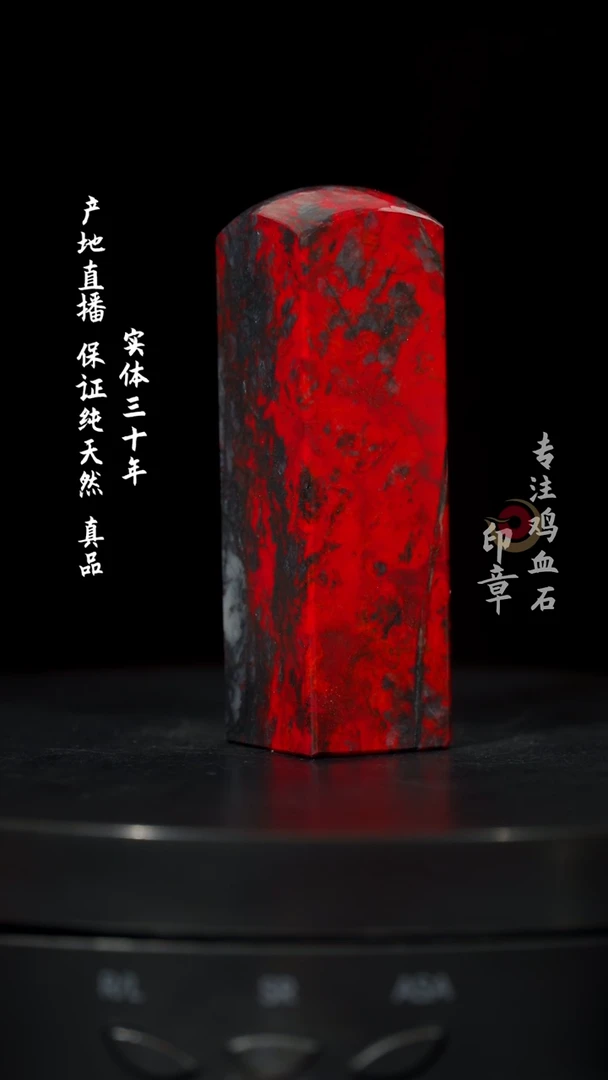 【闪购商品】鸡血石黑牛角鸡血石