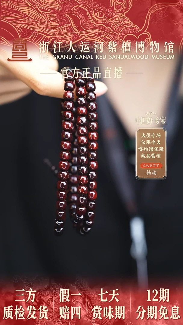 小叶紫檀手串/手链6*7*108黑飘红老型珠多样性发其一