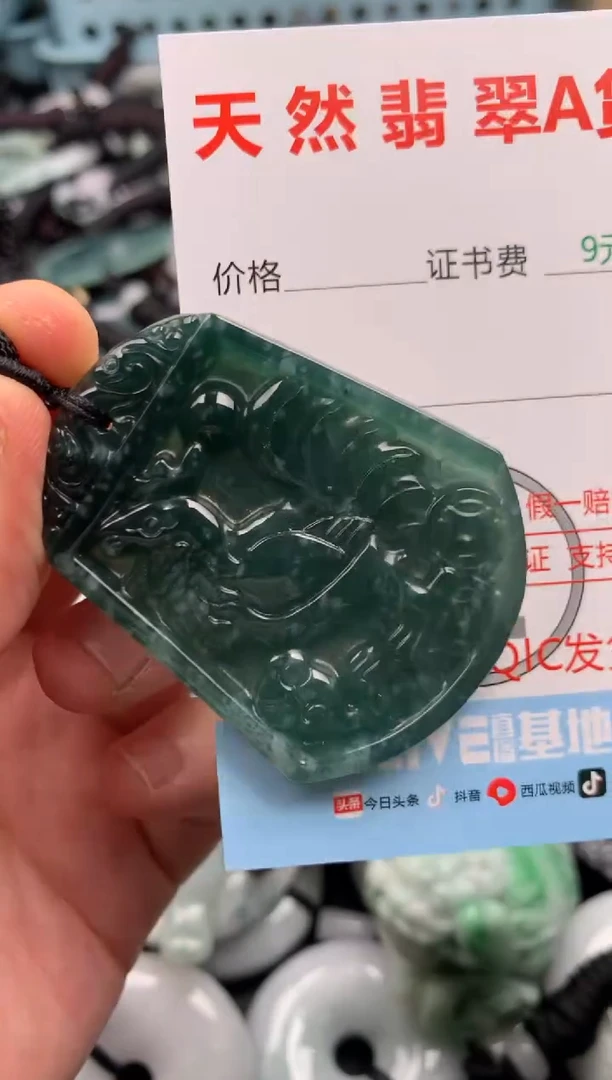 翡翠未镶嵌吊坠(不含链)1