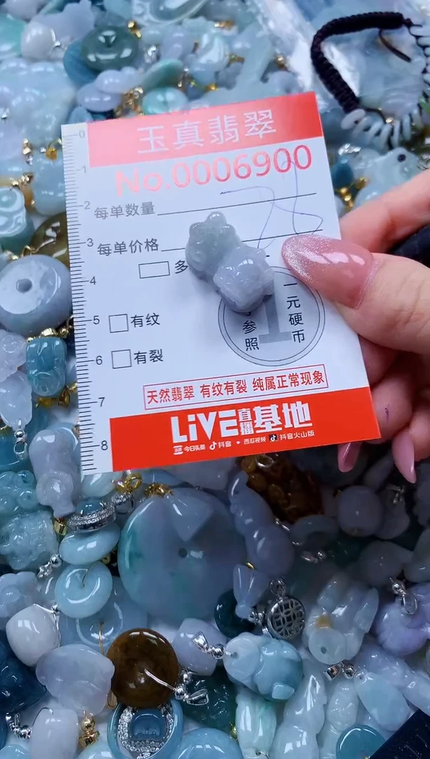 翡翠未镶嵌吊坠(不含链)6900