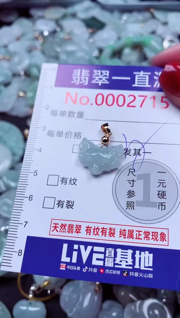 吊坠(不含链)未镶嵌翡翠2715
