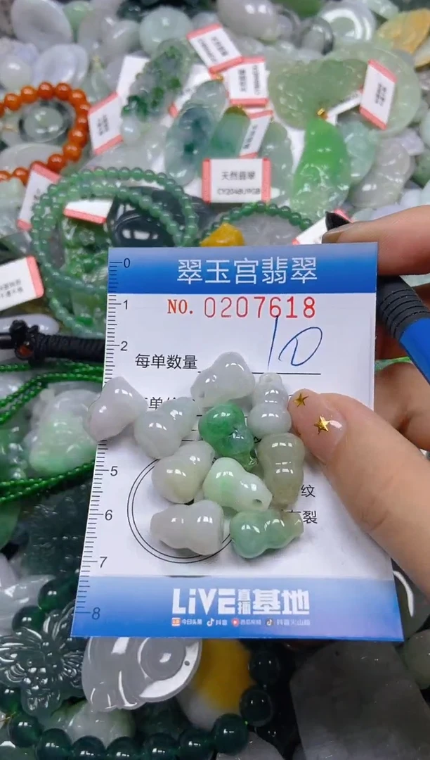 颈饰未镶嵌翡翠闪购C0207618