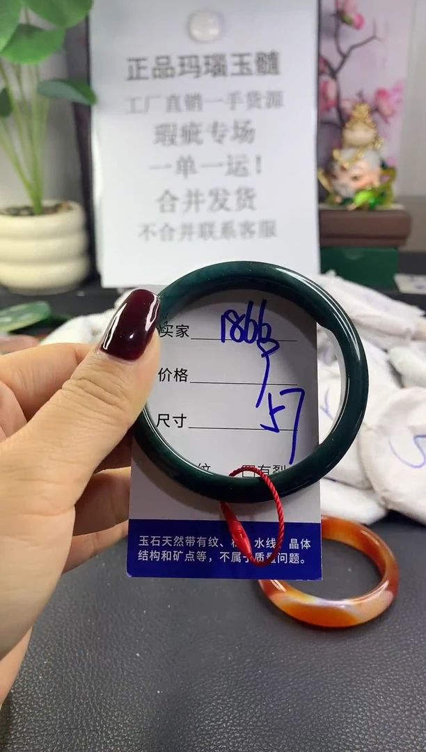 手镯玛瑙/玉髓未镶嵌1866