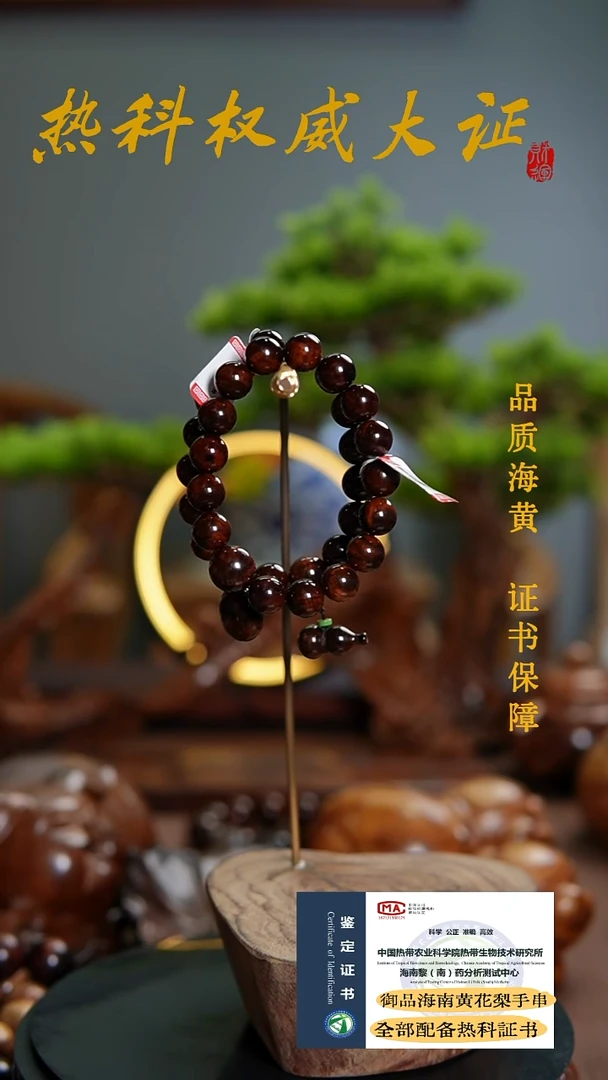手串/手链黄花梨/降香黄檀1.2CM海黄老料油梨手串
